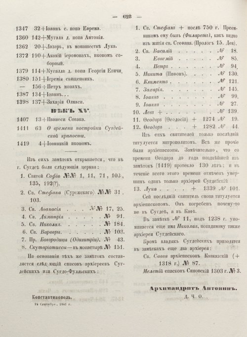 Страница 636