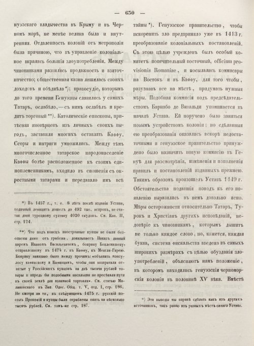 Страница 638