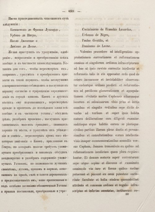 Страница 643
