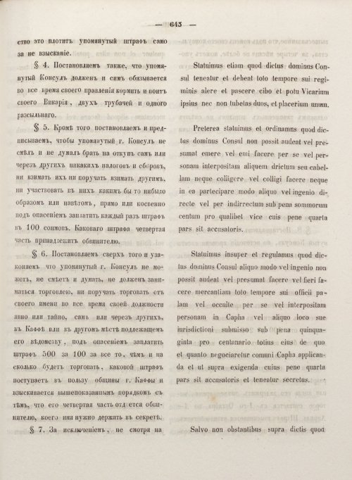 Страница 653