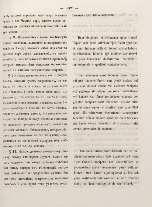 Страница 655