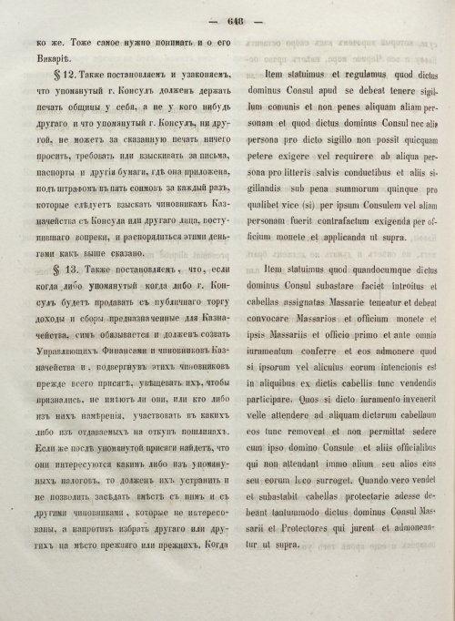 Страница 656