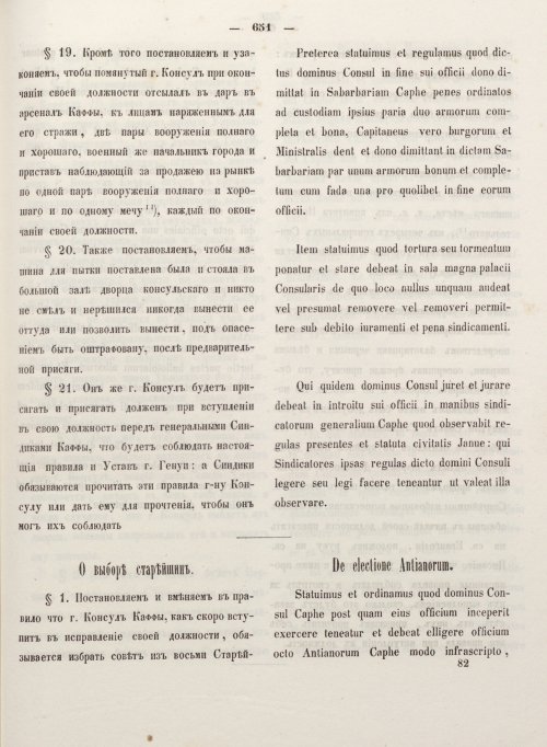 Страница 659