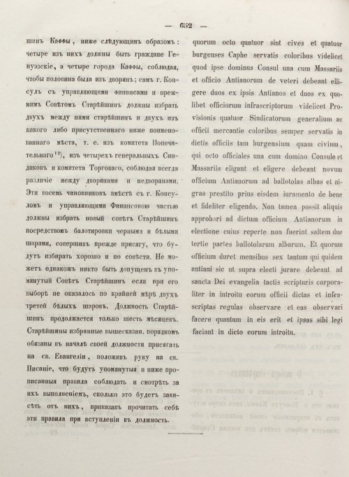 Страница 660