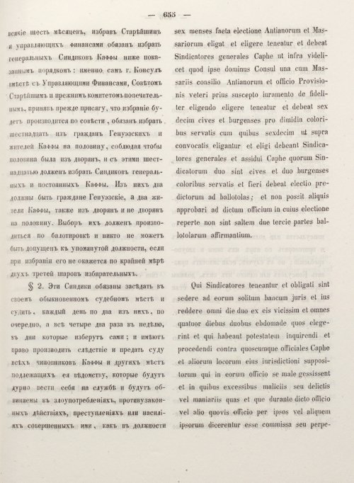 Страница 663