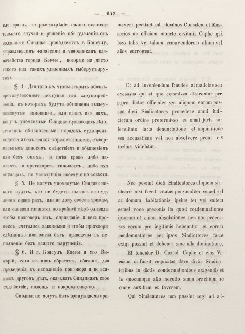 Страница 665