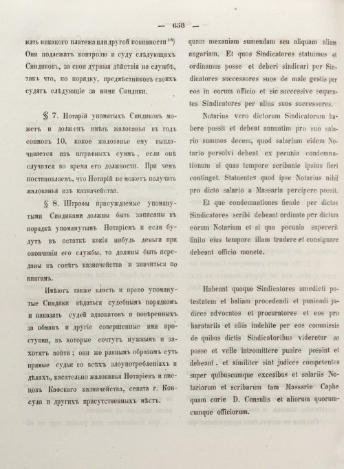 Страница 666