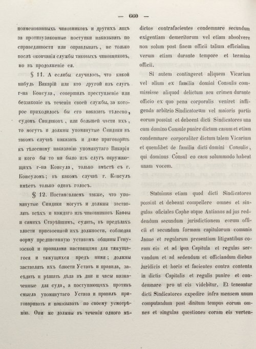 Страница 668
