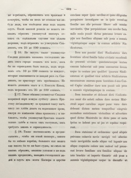 Страница 670