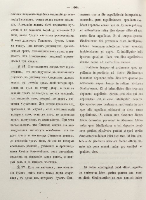 Страница 672
