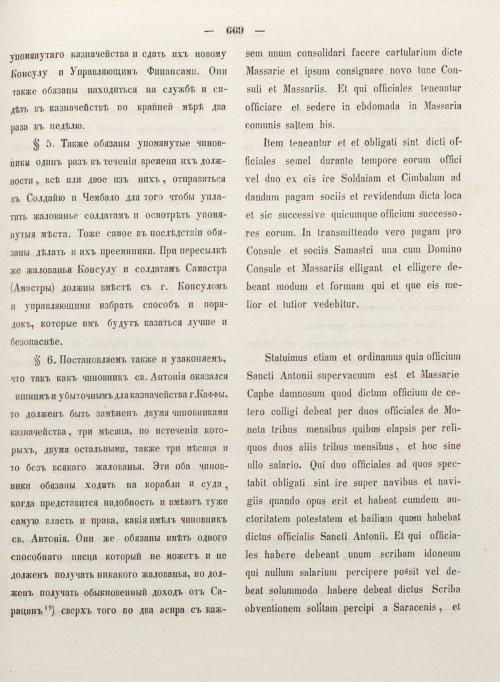 Страница 677