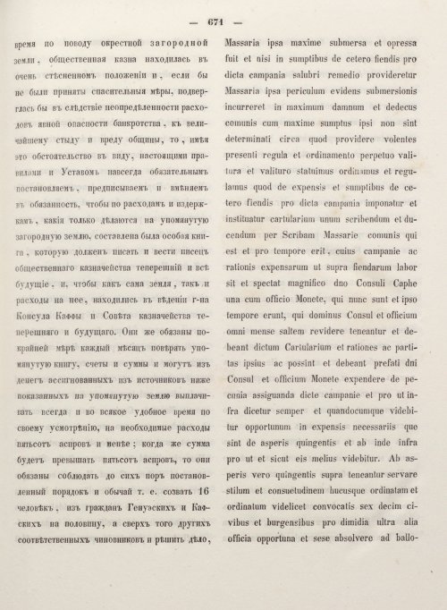 Страница 679