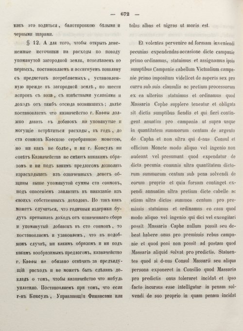 Страница 680