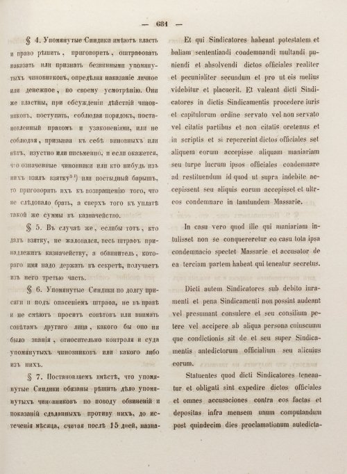 Страница 689