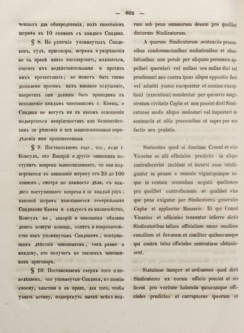 Страница 690