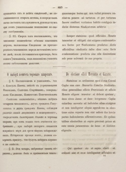 Страница 691