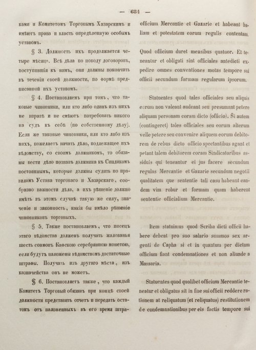 Страница 692