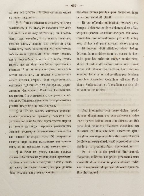 Страница 694