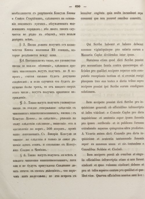 Страница 698