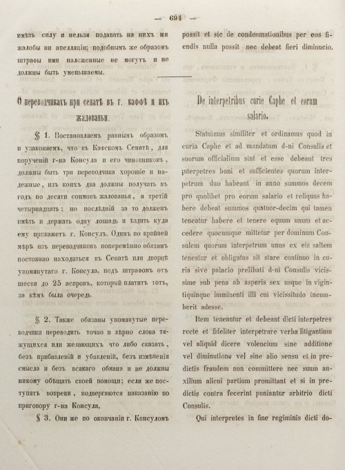 Страница 702