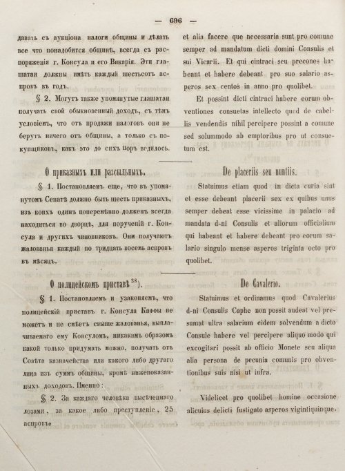 Страница 704