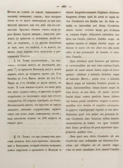 Страница 706