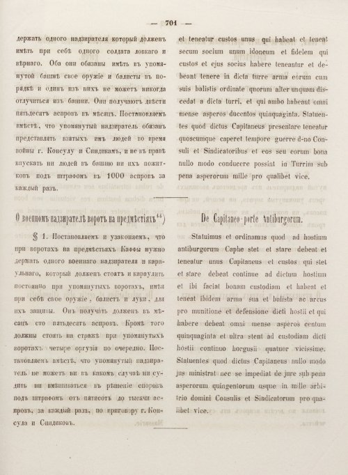 Страница 709