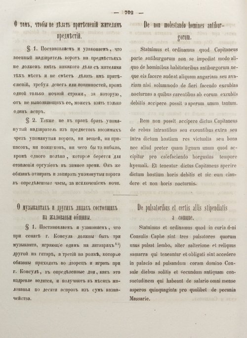 Страница 710