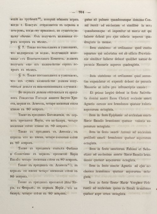 Страница 712