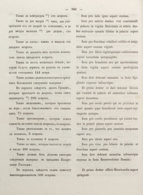 Страница 716