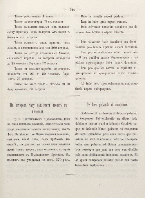 Страница 719