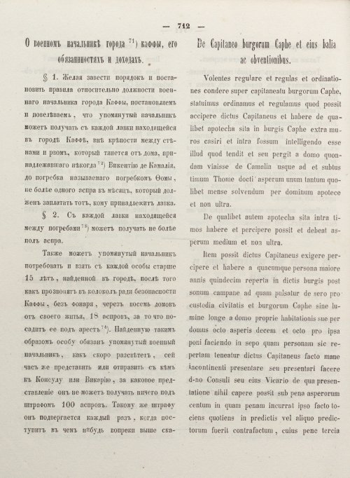 Страница 720