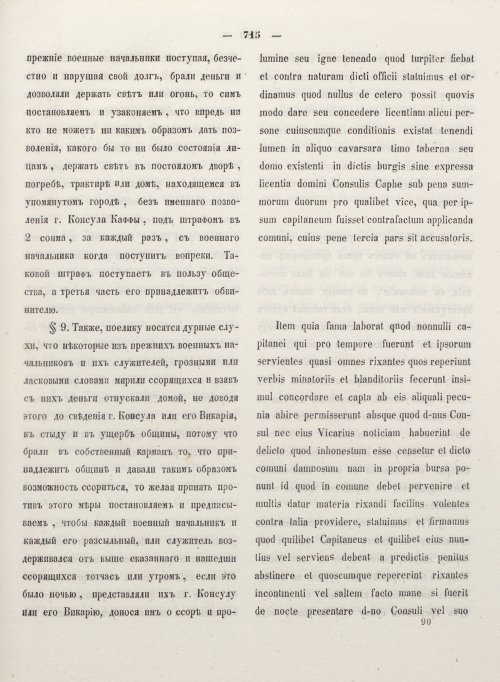 Страница 723