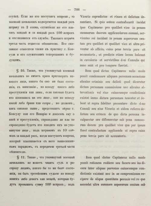 Страница 724