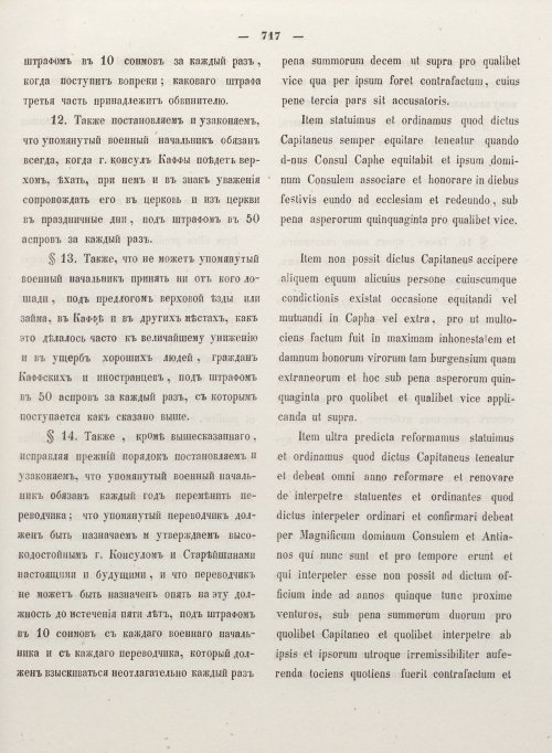 Страница 725