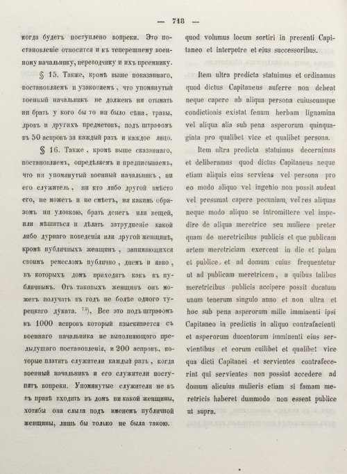 Страница 726