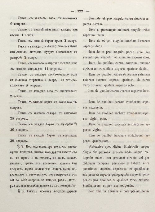 Страница 730