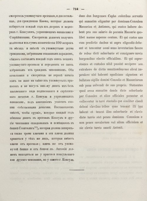 Страница 732