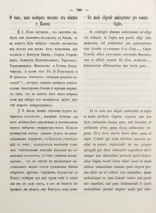 Страница 736