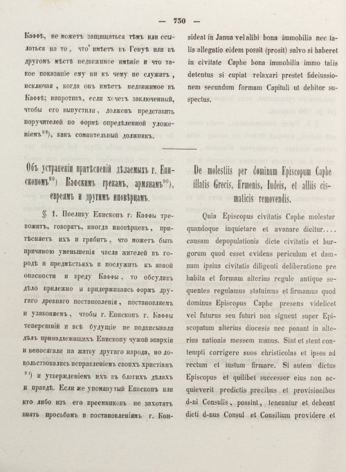 Страница 738