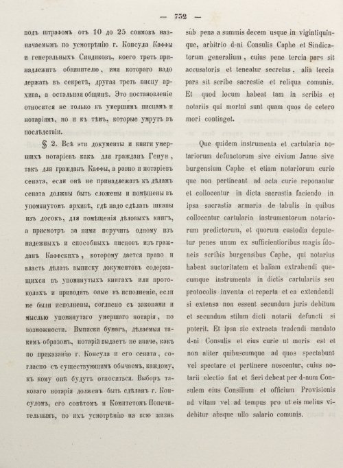 Страница 740