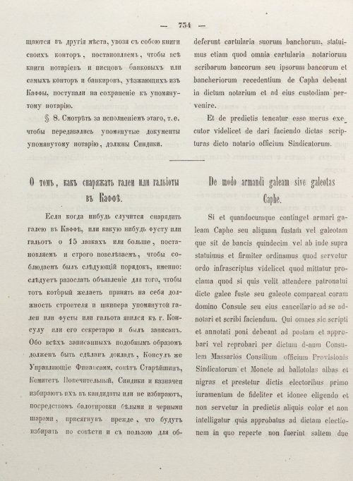Страница 742
