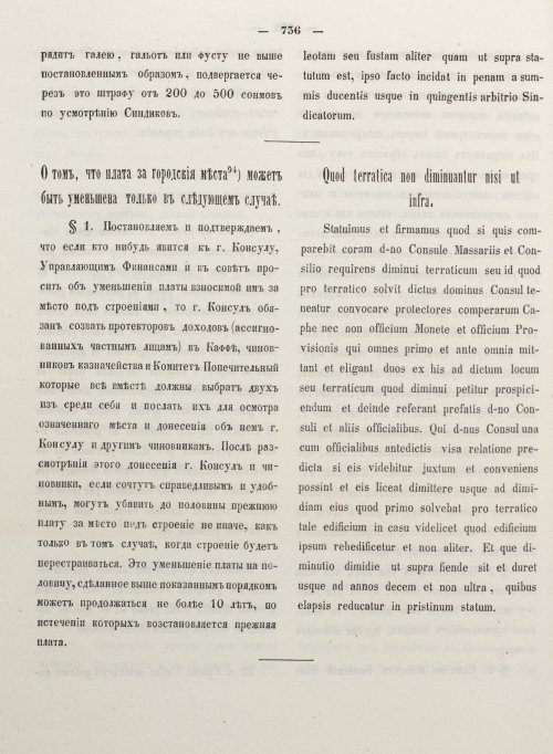 Страница 744