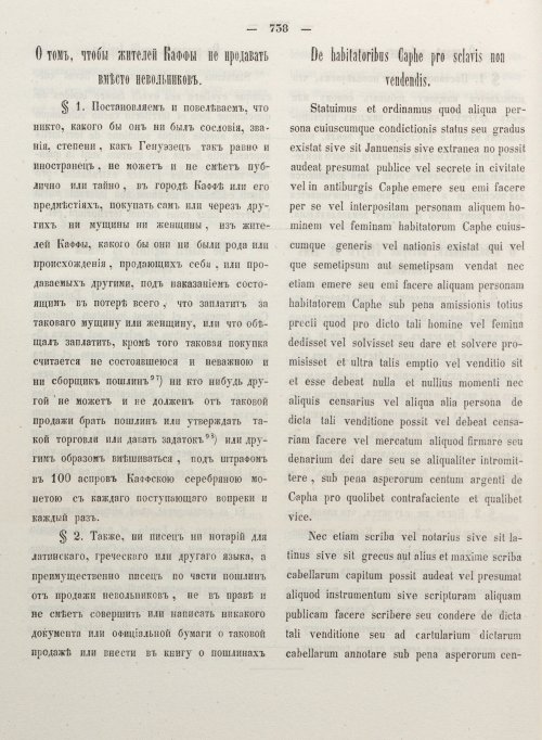 Страница 746