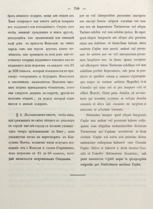 Страница 748