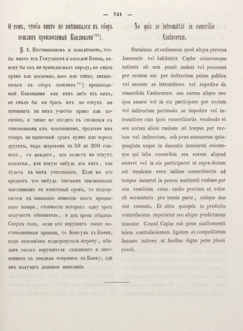 Страница 749