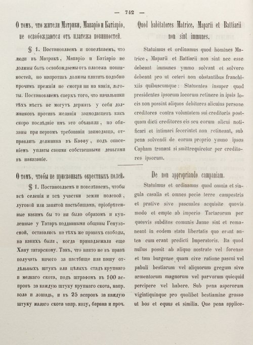 Страница 750