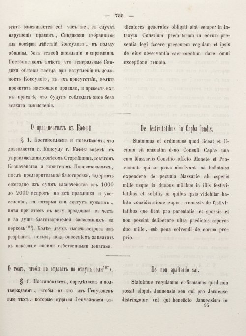 Страница 763
