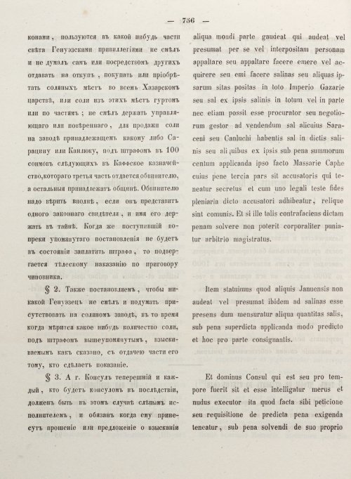 Страница 764