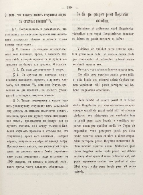 Страница 767